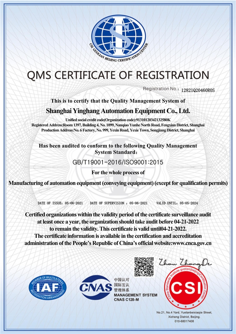 質(zhì)量管理體系認證證書（英文）